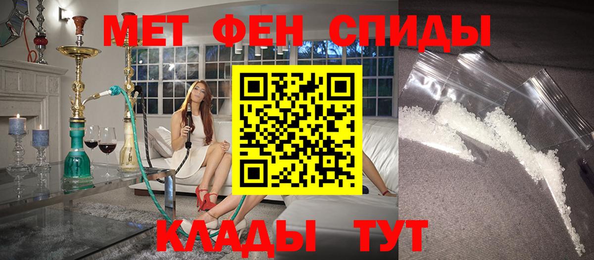 АМФЕТАМИН Розовый Новокубанск