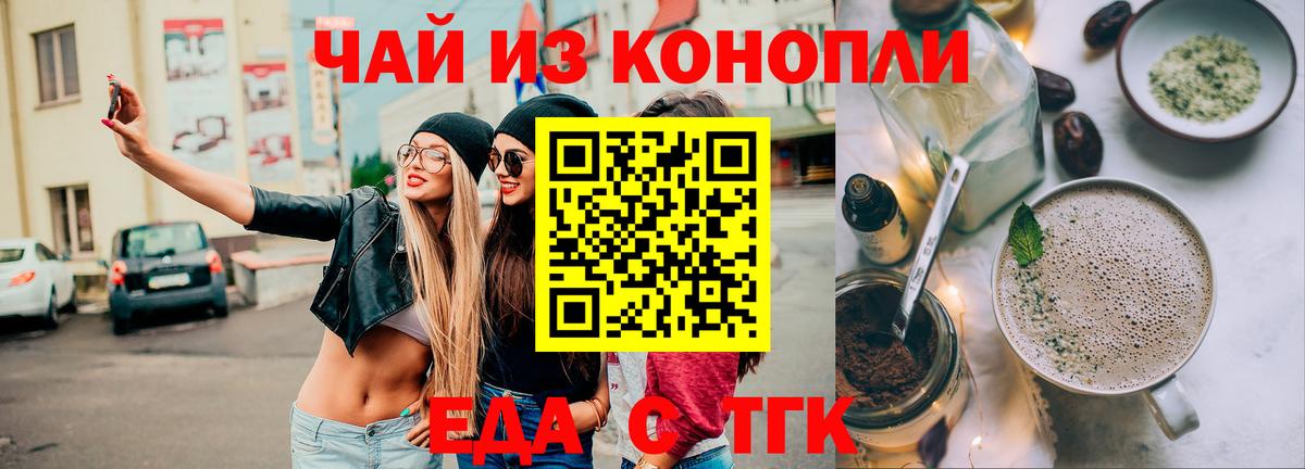 Cannafood конопля Новокубанск