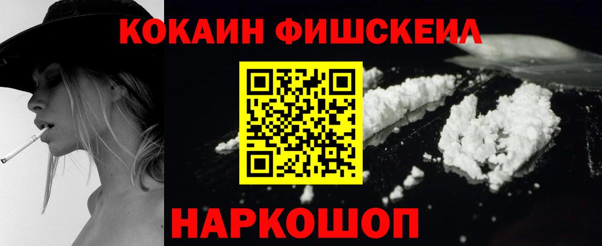 Кокаин 98%  Вход с VPN  Новокубанск  Cocaine 97% 