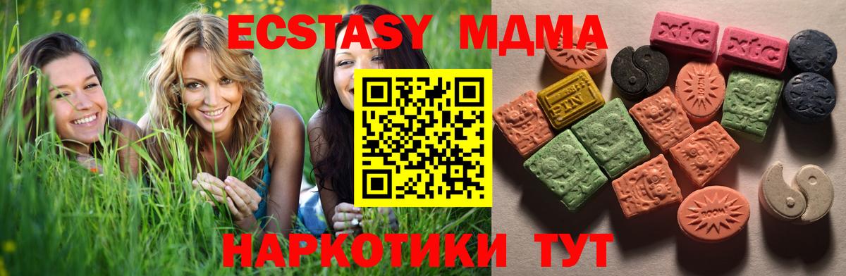 Новокубанск  ЭКСТАЗИ Punisher  Вход с VPN  Ecstasy  Ecstasy TESLA 