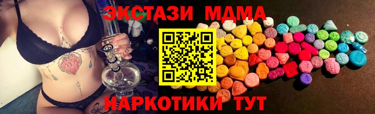 Ecstasy mix Новокубанск