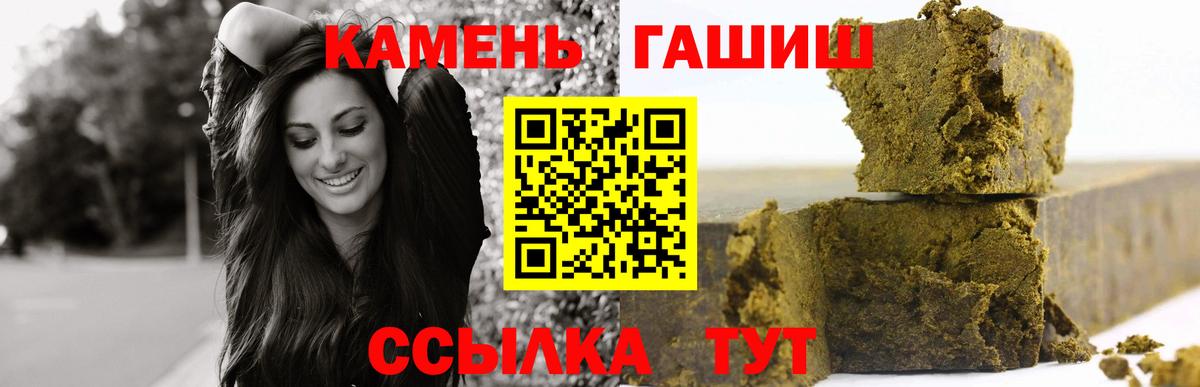 Новокубанск  Гашиш  ГАШ Ice-O-Lator  Вход с VPN  Гашиш гашик 