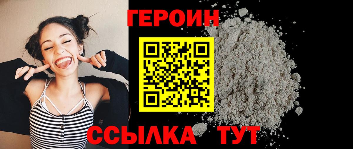 ГЕРОИН афганец Новокубанск