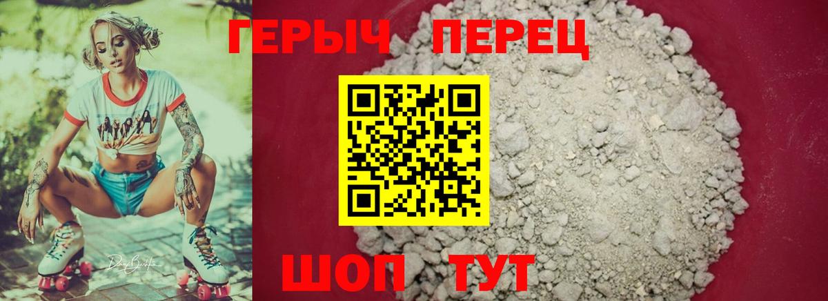 Новокубанск  Героин гречка  Вход с VPN 