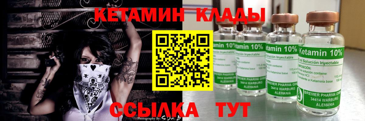 КЕТАМИН VHQ Новокубанск