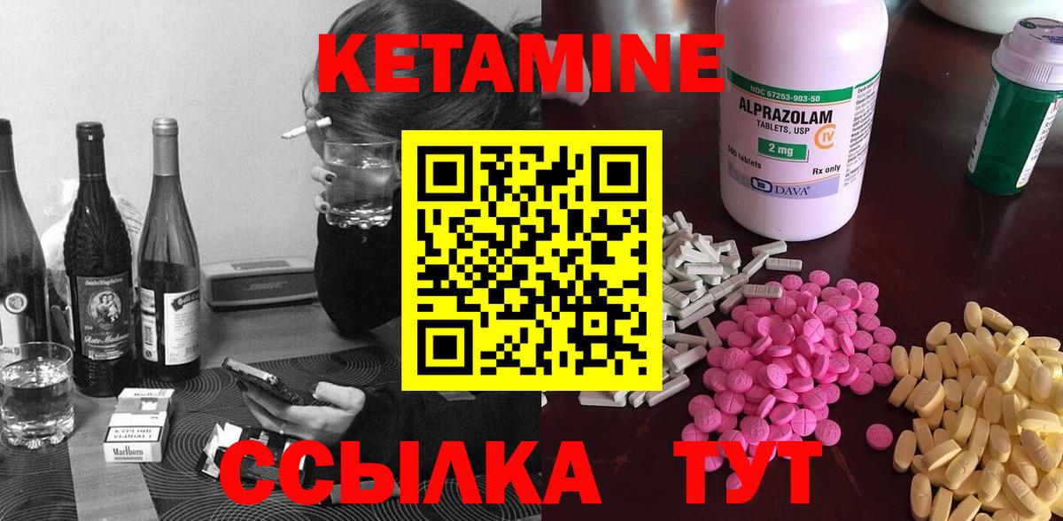 КЕТАМИН ketamine  КЕТАМИН ketamine  Вход с VPN  Новокубанск 