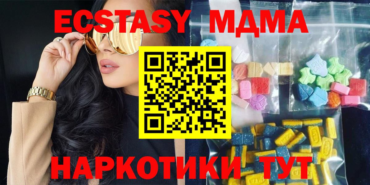 МДМА crystal  Вход с VPN  МДМА VHQ  MDMA  Новокубанск 