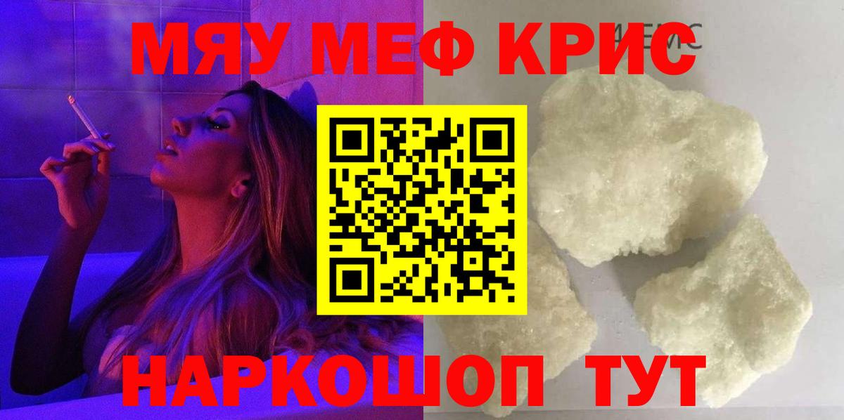 Меф 4 MMC  Вход с VPN  Новокубанск  МЯУ-МЯУ VHQ 