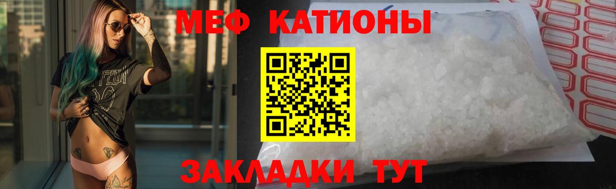 Мефедрон  Новокубанск