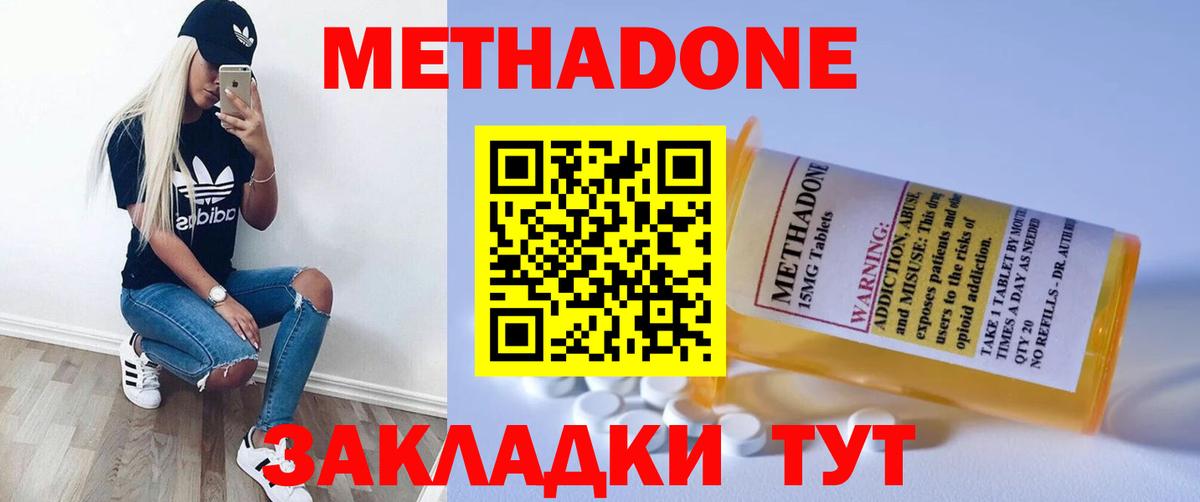 МЕТАДОН мёд Новокубанск