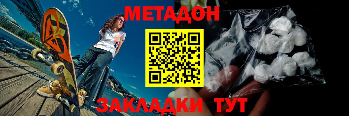 Метадон кристалл  дарк нет формула  Новокубанск  Вход с VPN  Метадон кристалл 