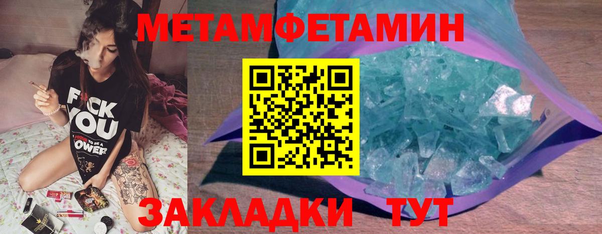 Первитин пудра  Первитин пудра  Вход с VPN  Новокубанск 