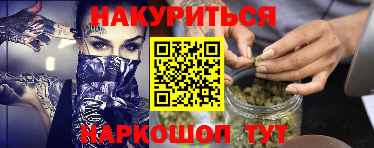 Шишки марихуана планчик Новокубанск