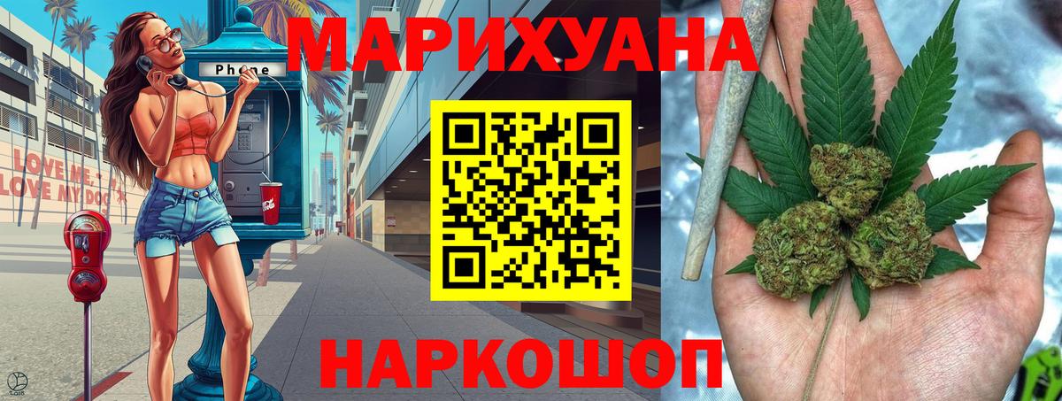 Новокубанск  МАРИХУАНА AK-47  МАРИХУАНА марихуана  Вход с VPN  Каннабис THC 21% 